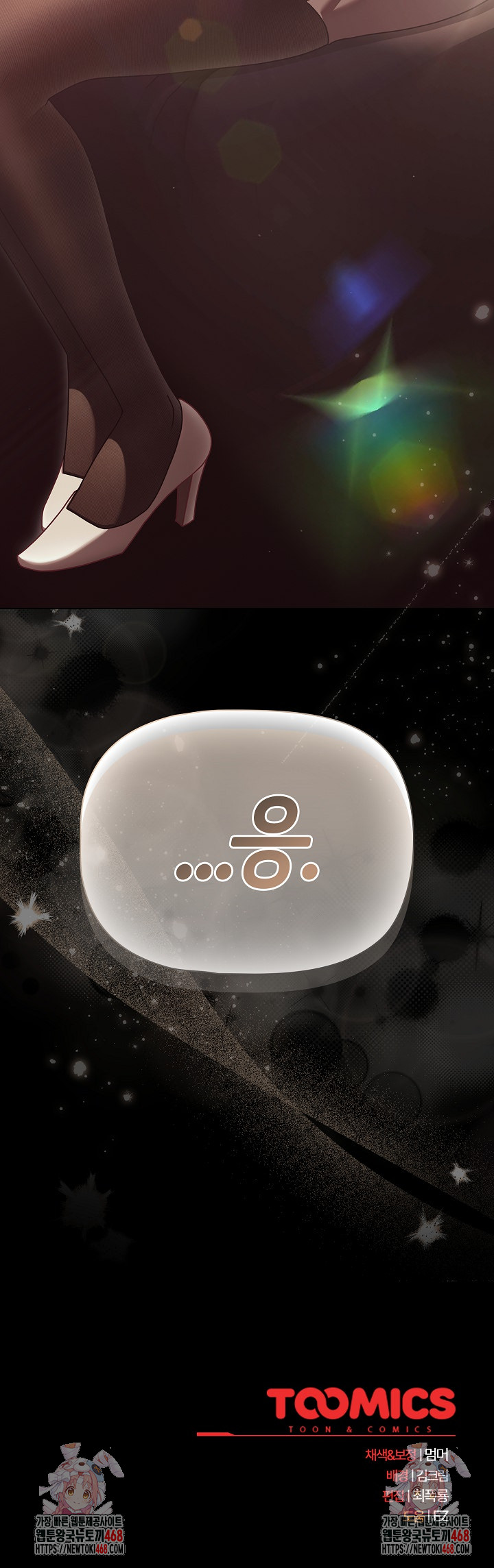 People of The Dark Raw Chapter 44 Page 30