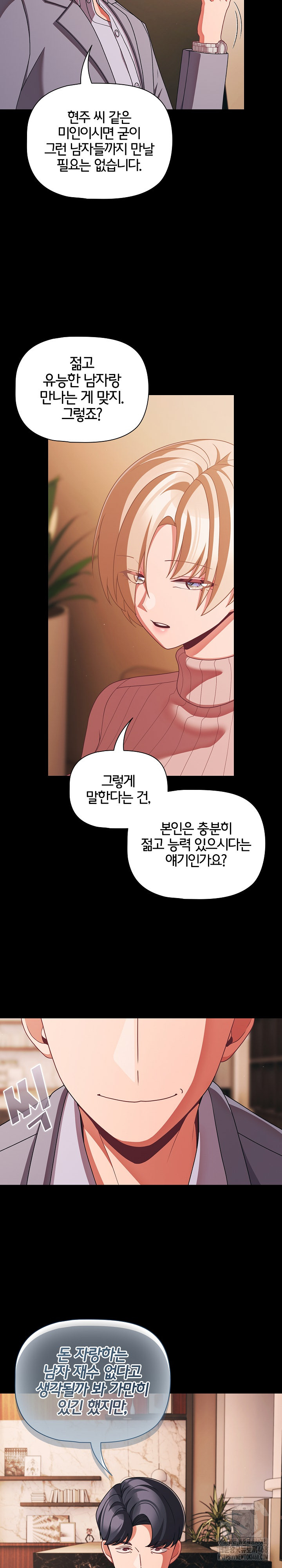 People of The Dark Raw Chapter 44 Page 5