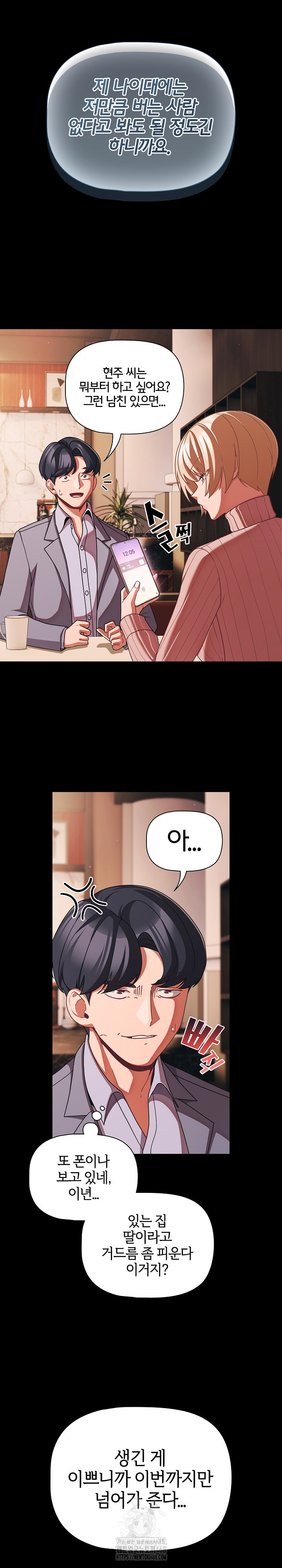 People of The Dark Raw Chapter 44 Page 7