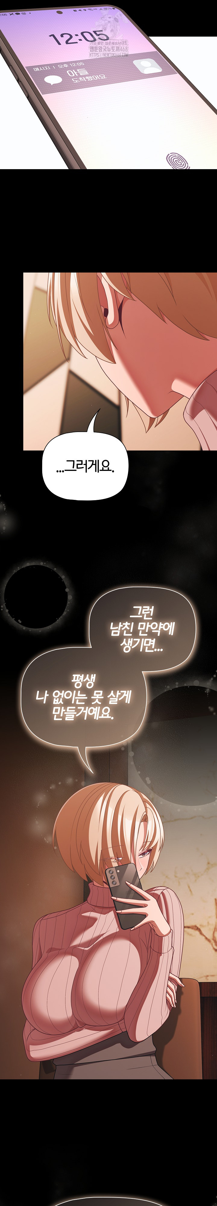 People of The Dark Raw Chapter 44 Page 8