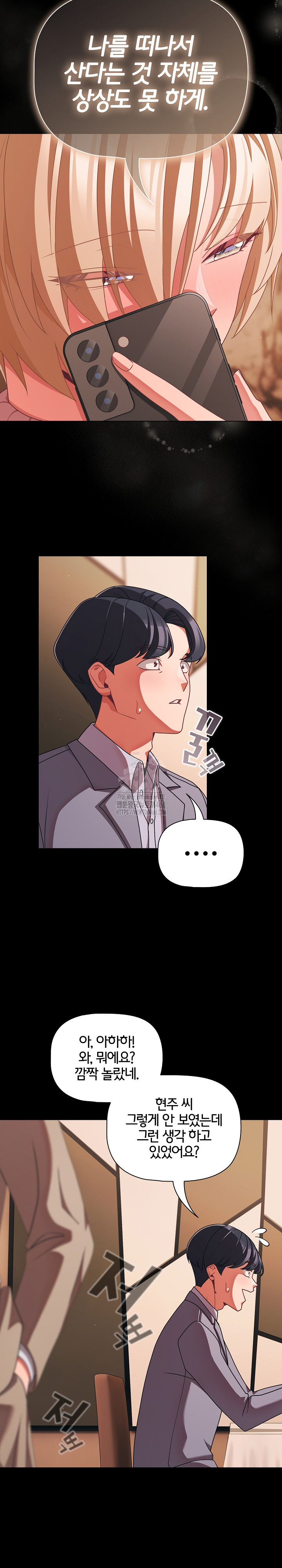 People of The Dark Raw Chapter 44 Page 9