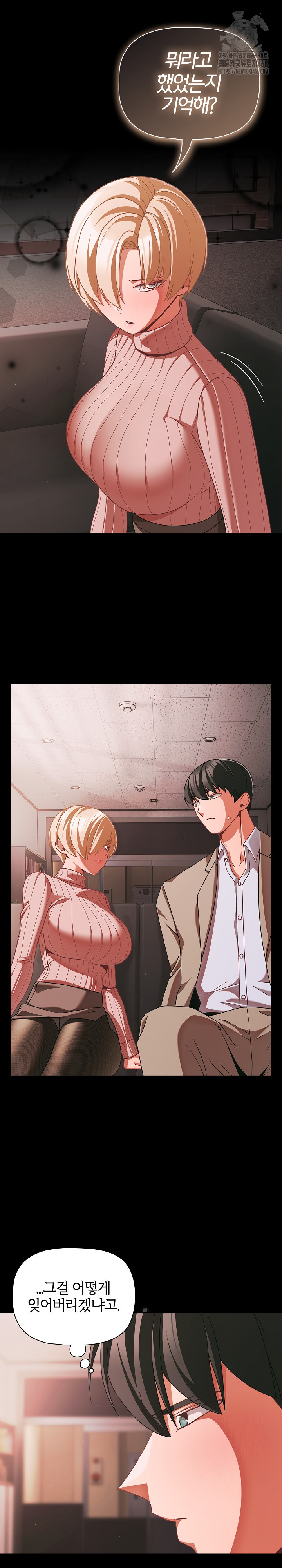 People of The Dark Raw Chapter 45 Page 10