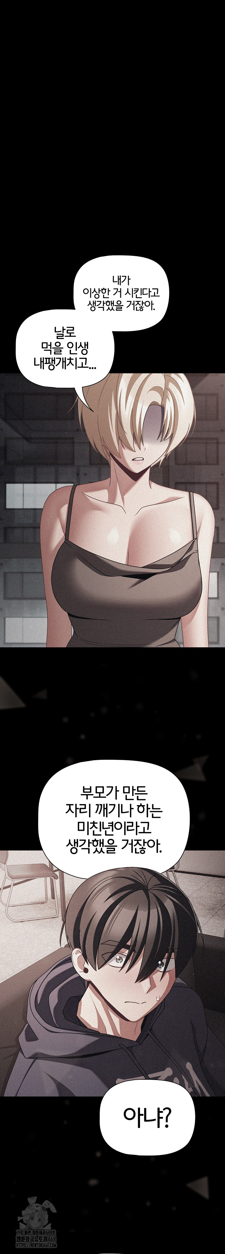 People of The Dark Raw Chapter 45 Page 12