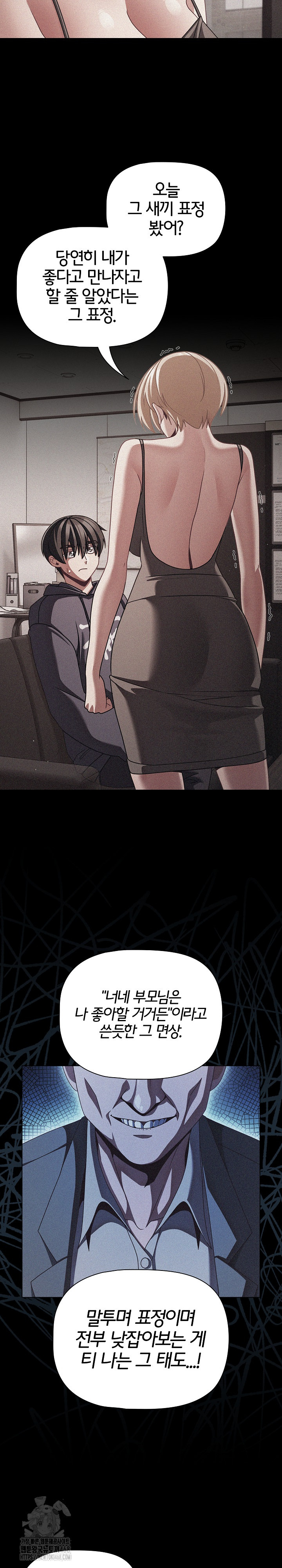 People of The Dark Raw Chapter 45 Page 14