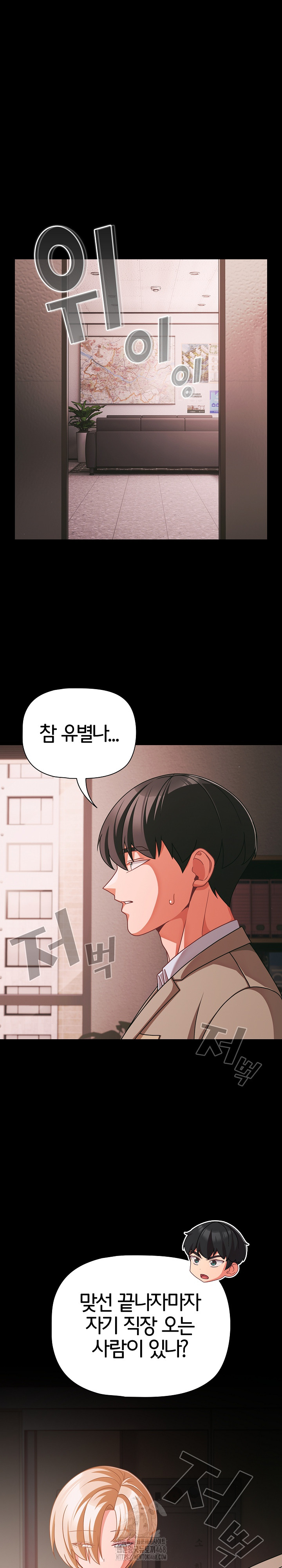 People of The Dark Raw Chapter 45 Page 2