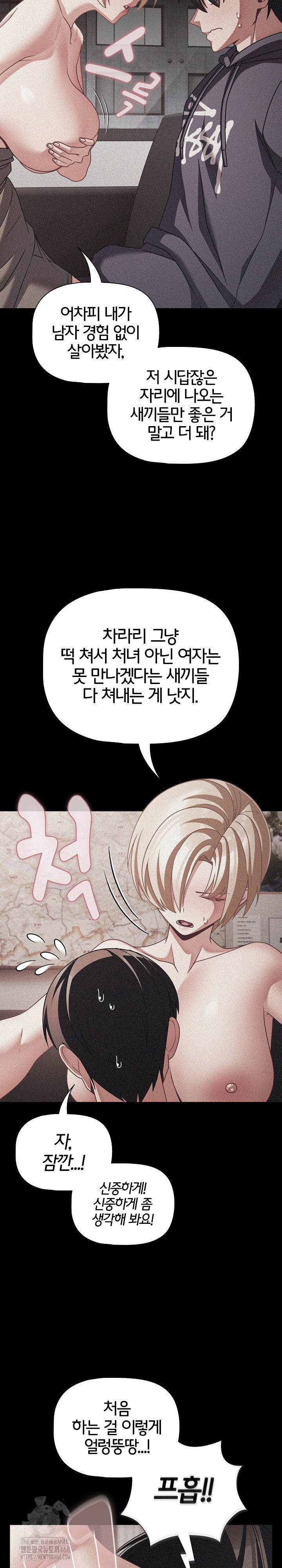 People of The Dark Raw Chapter 45 Page 21