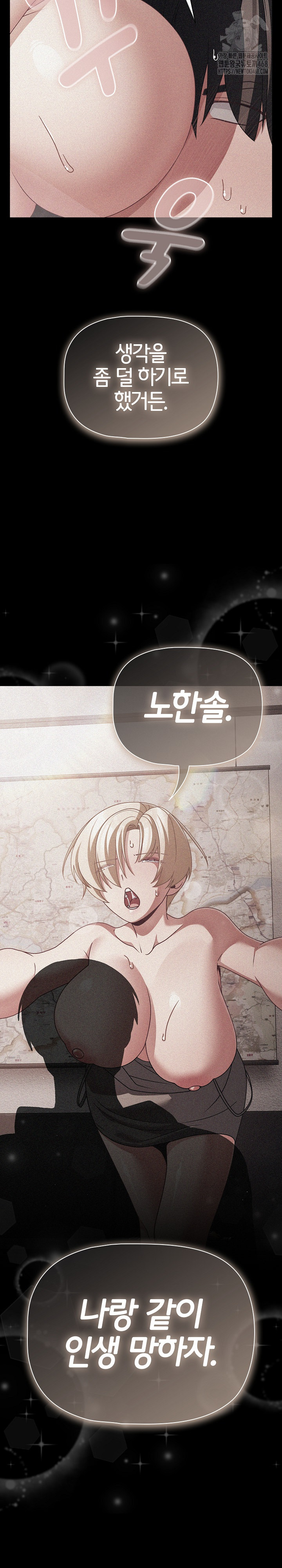 People of The Dark Raw Chapter 45 Page 22