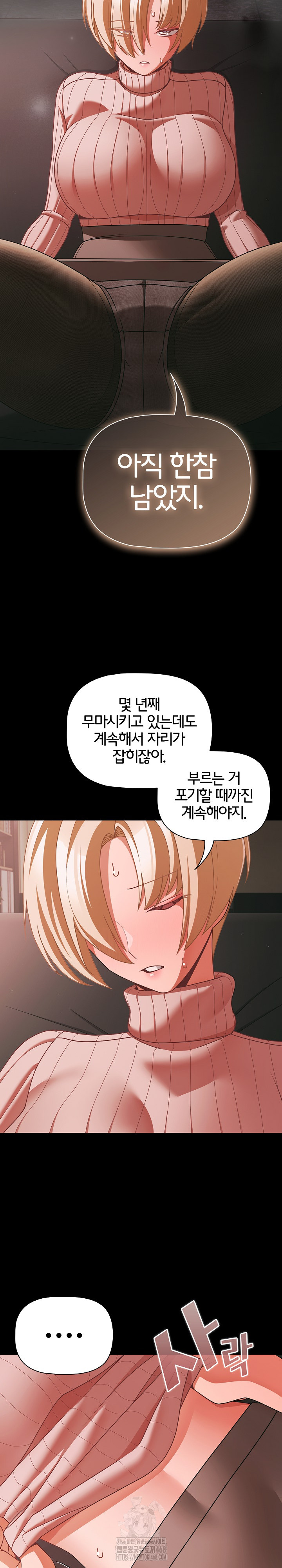 People of The Dark Raw Chapter 45 Page 24