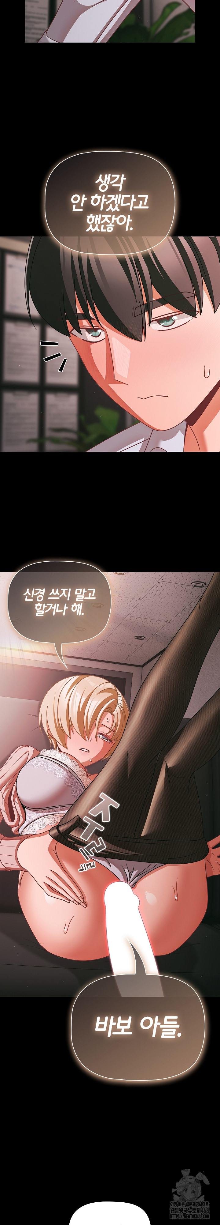 People of The Dark Raw Chapter 45 Page 27