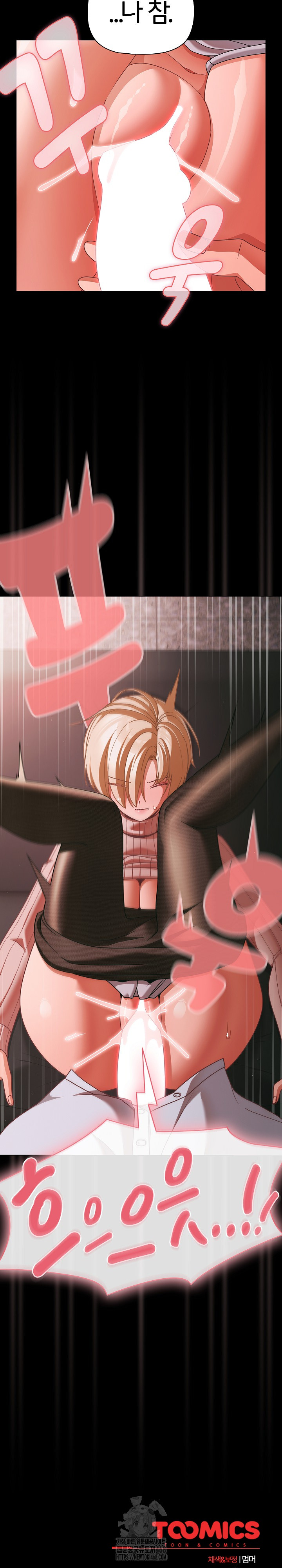 People of The Dark Raw Chapter 45 Page 28