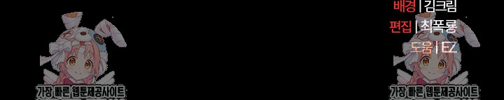 People of The Dark Raw Chapter 45 Page 29