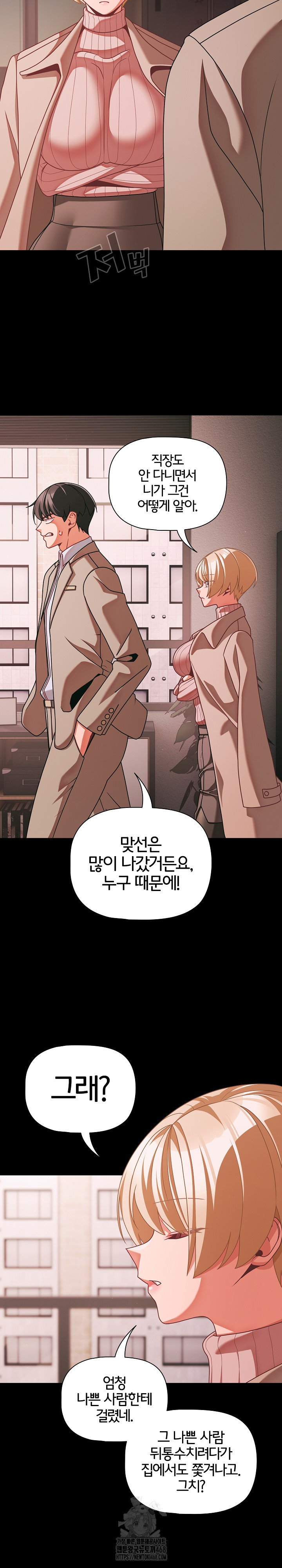 People of The Dark Raw Chapter 45 Page 3