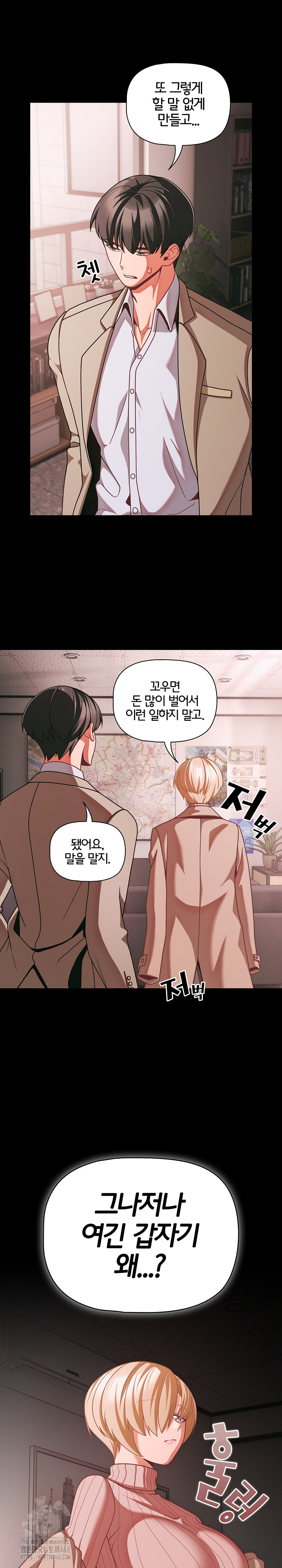 People of The Dark Raw Chapter 45 Page 4