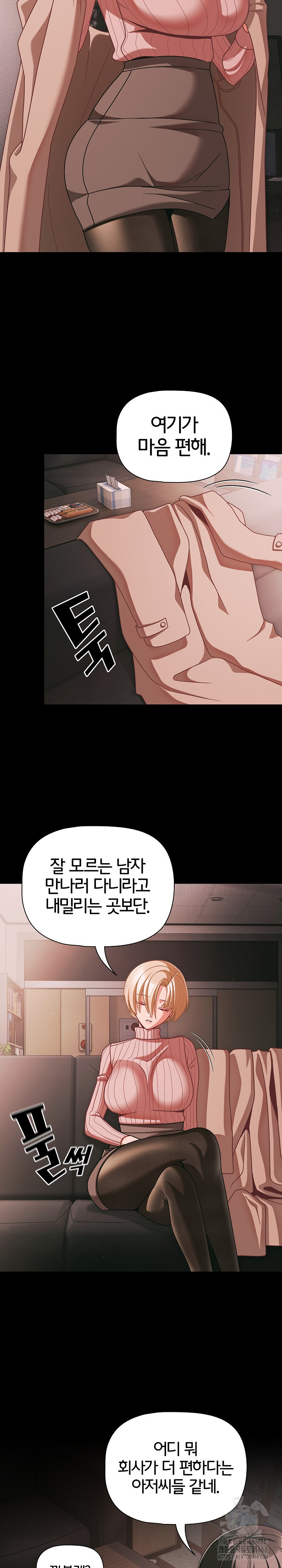 People of The Dark Raw Chapter 45 Page 5