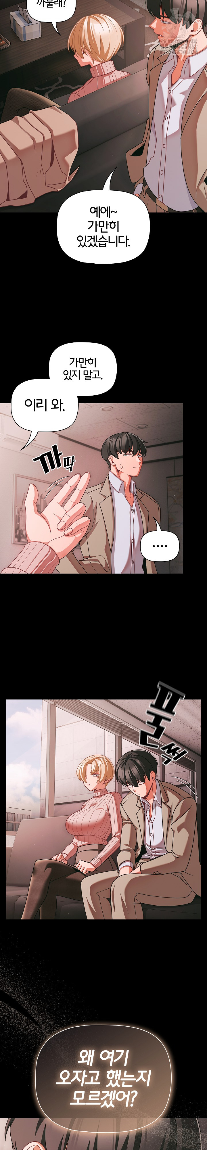 People of The Dark Raw Chapter 45 Page 6