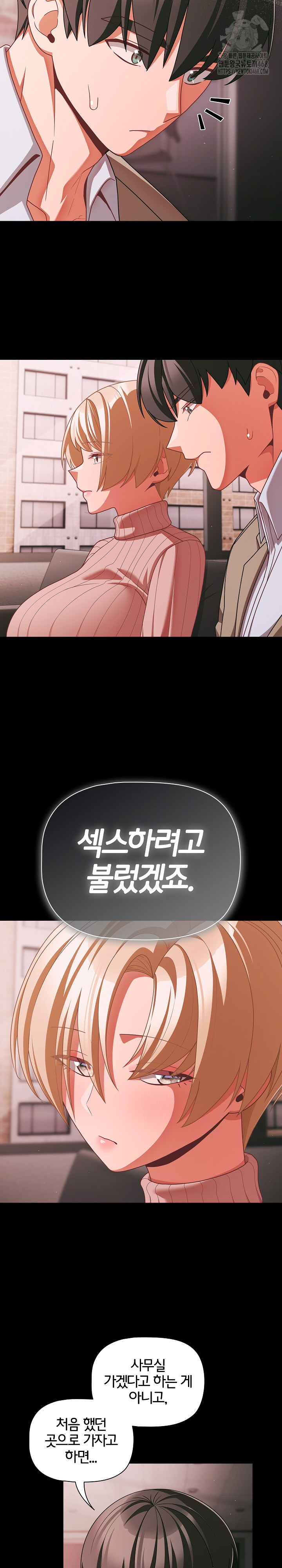 People of The Dark Raw Chapter 45 Page 7