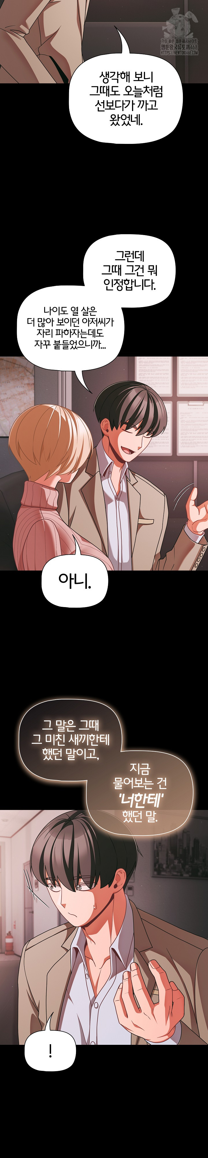 People of The Dark Raw Chapter 45 Page 9