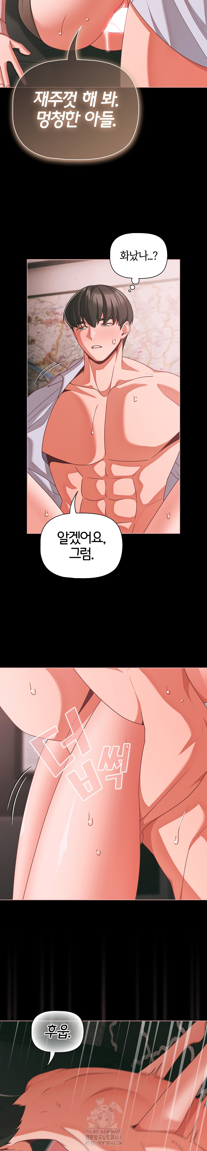 People of The Dark Raw Chapter 46 Page 10