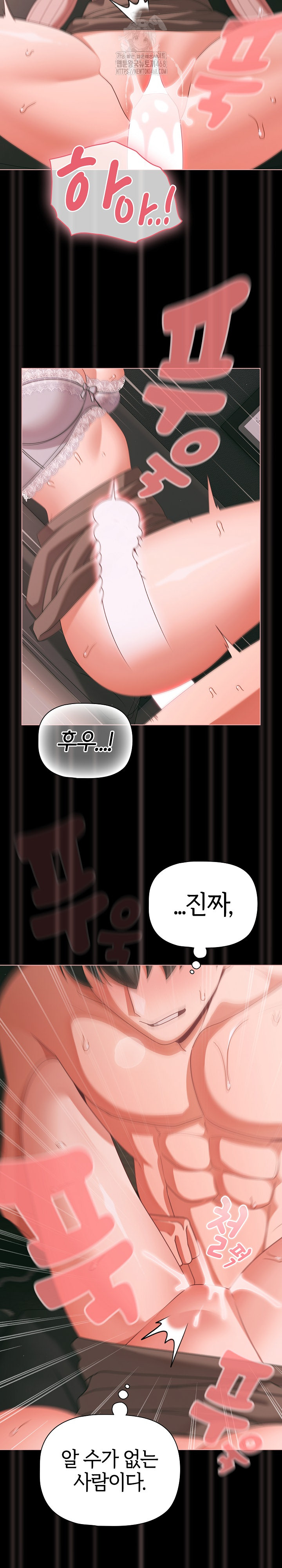 People of The Dark Raw Chapter 46 Page 12