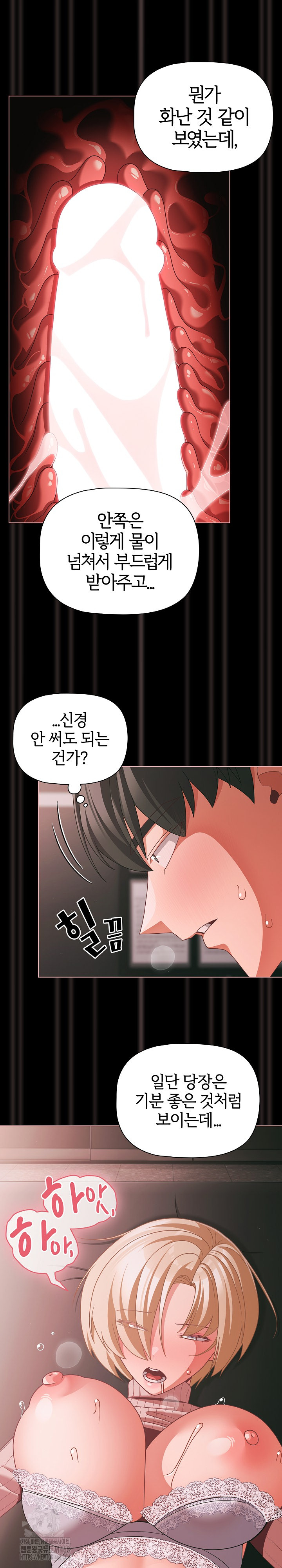 People of The Dark Raw Chapter 46 Page 13