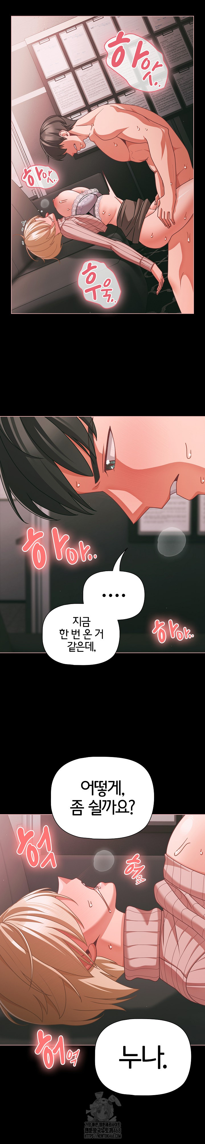 People of The Dark Raw Chapter 46 Page 19