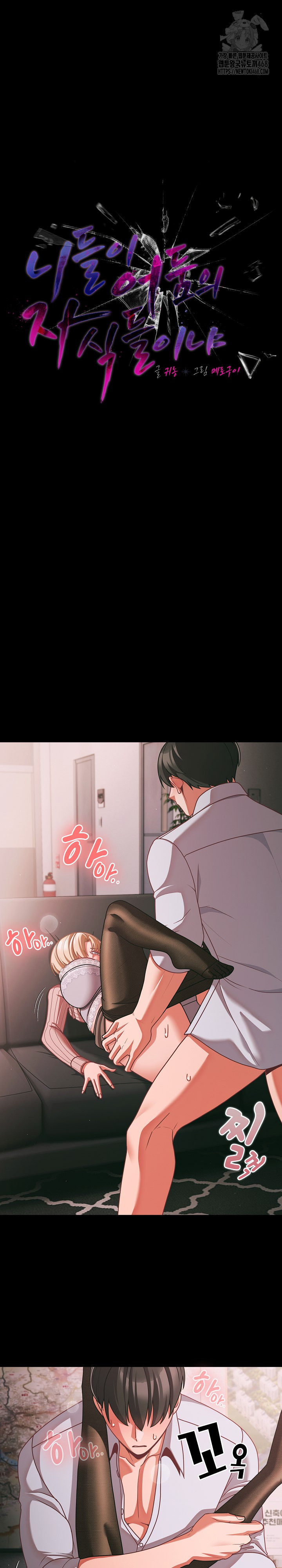 People of The Dark Raw Chapter 46 Page 2