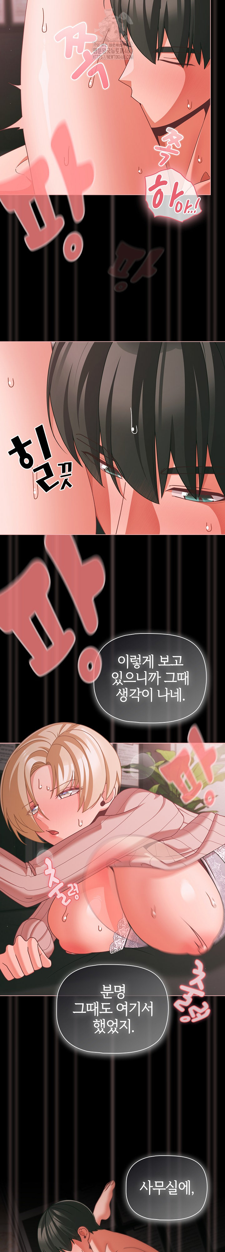 People of The Dark Raw Chapter 46 Page 24