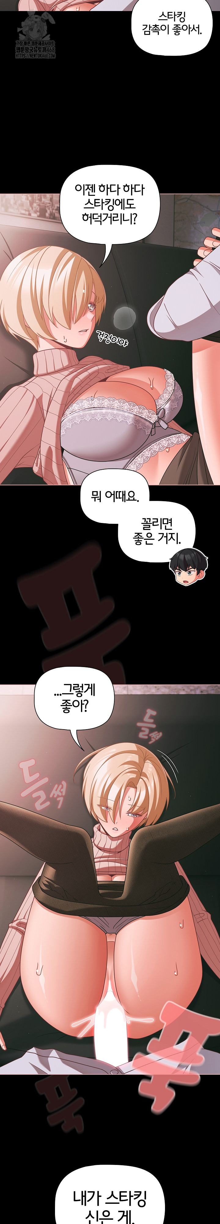 People of The Dark Raw Chapter 46 Page 5