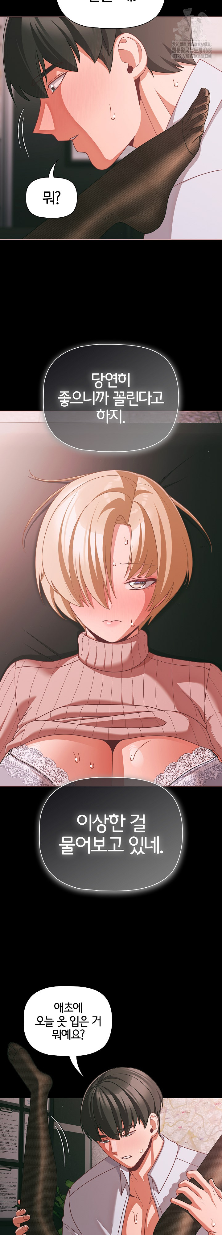 People of The Dark Raw Chapter 46 Page 6