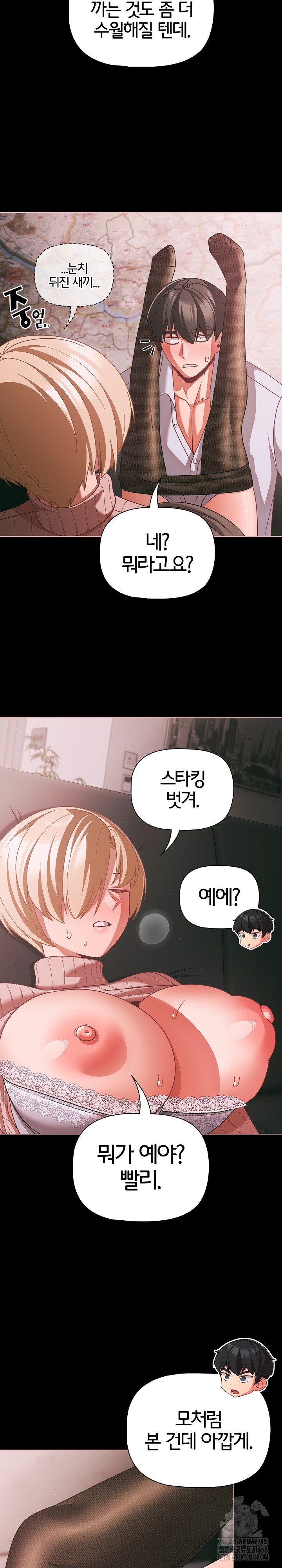 People of The Dark Raw Chapter 46 Page 8