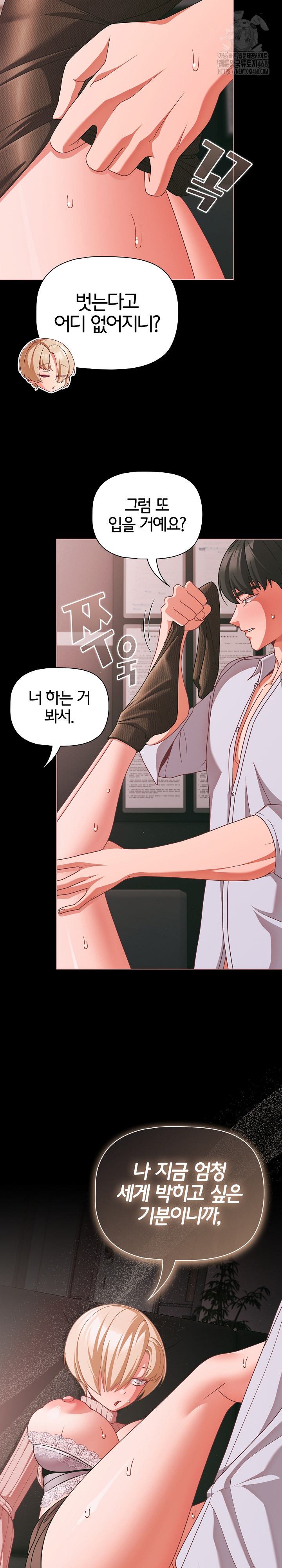 People of The Dark Raw Chapter 46 Page 9