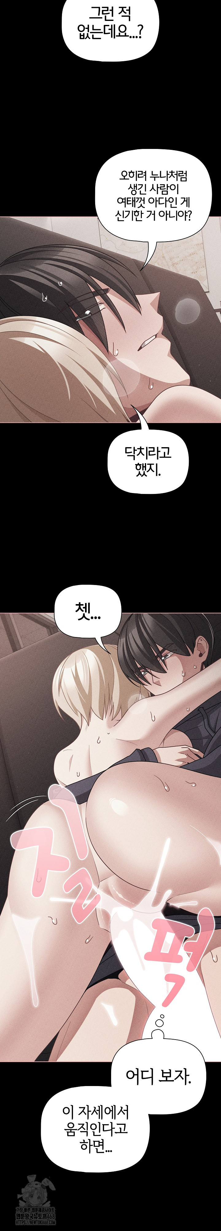 People of The Dark Raw Chapter 47 Page 13