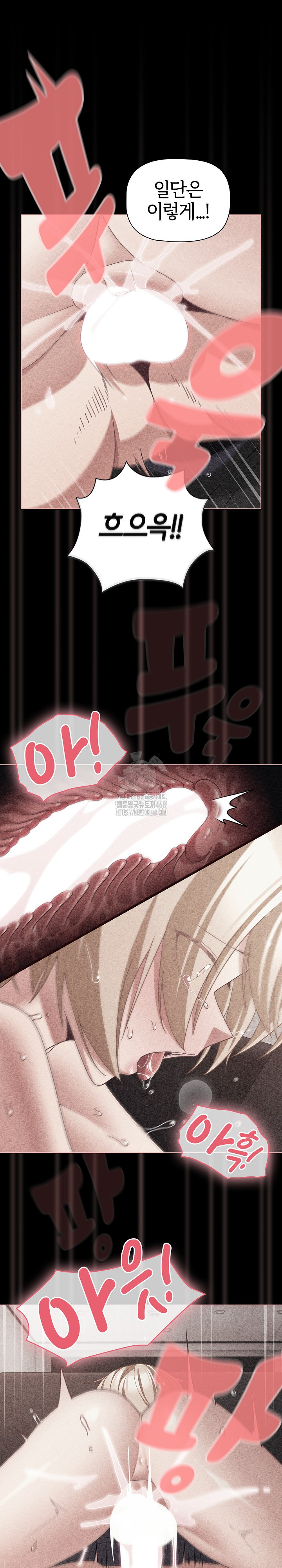 People of The Dark Raw Chapter 47 Page 14