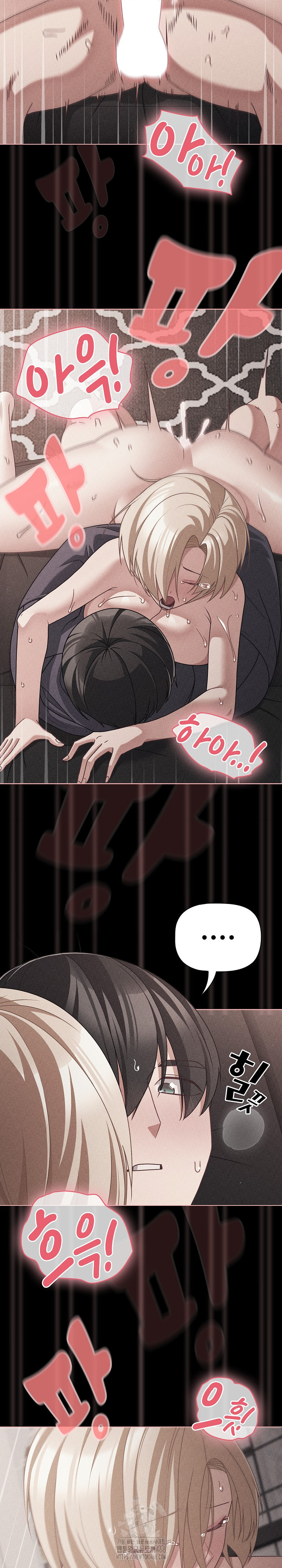 People of The Dark Raw Chapter 47 Page 15