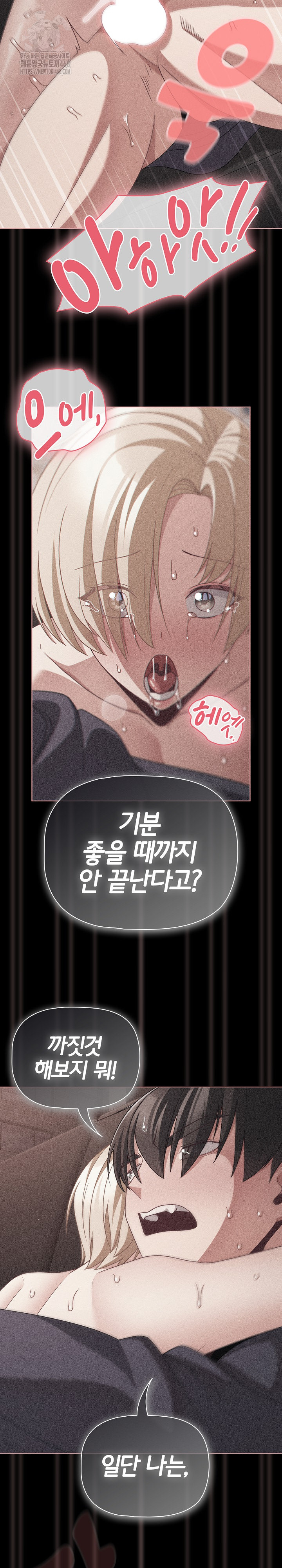 People of The Dark Raw Chapter 47 Page 17