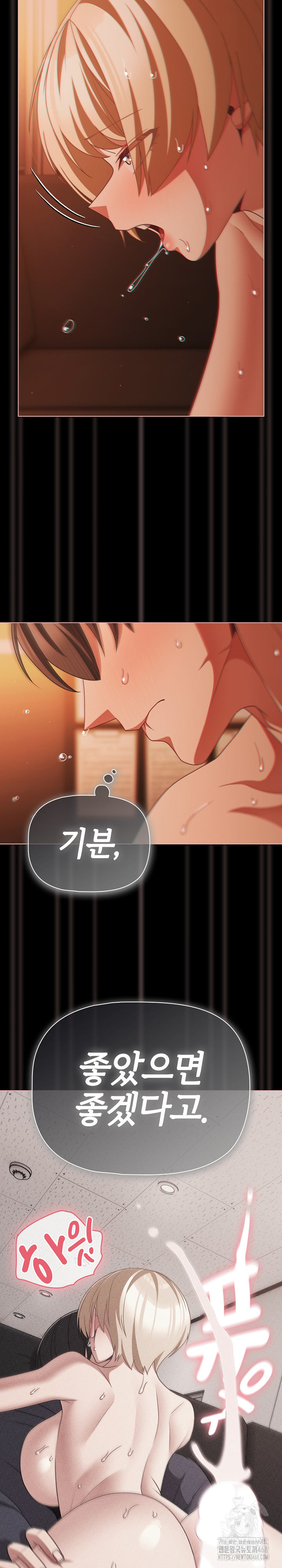 People of The Dark Raw Chapter 47 Page 22