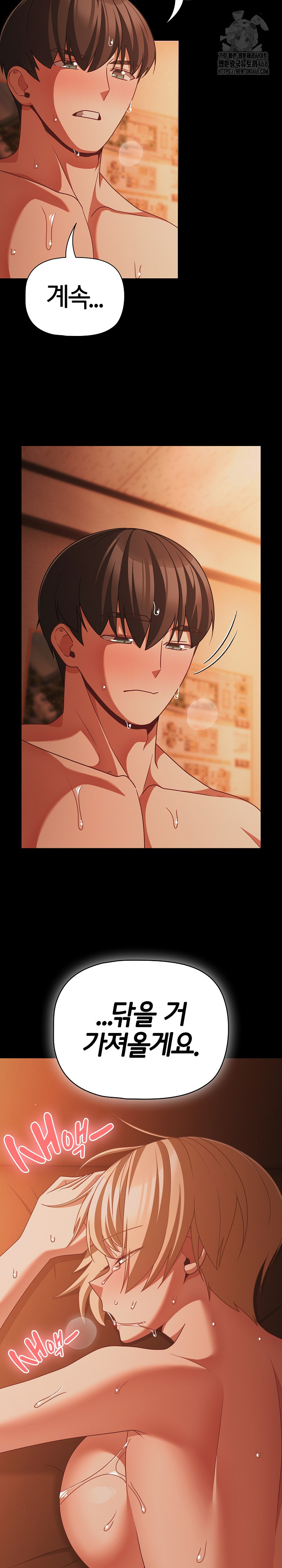 People of The Dark Raw Chapter 47 Page 25