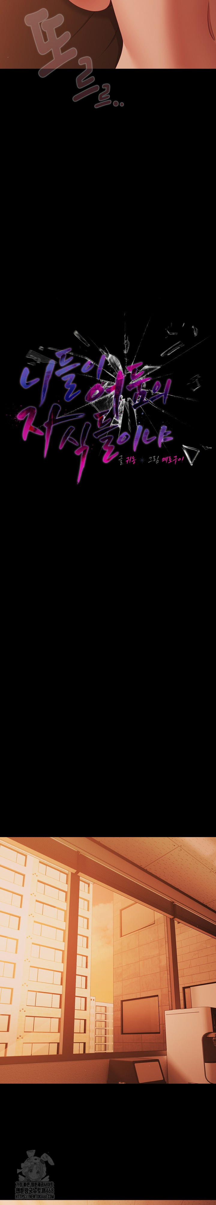 People of The Dark Raw Chapter 47 Page 26