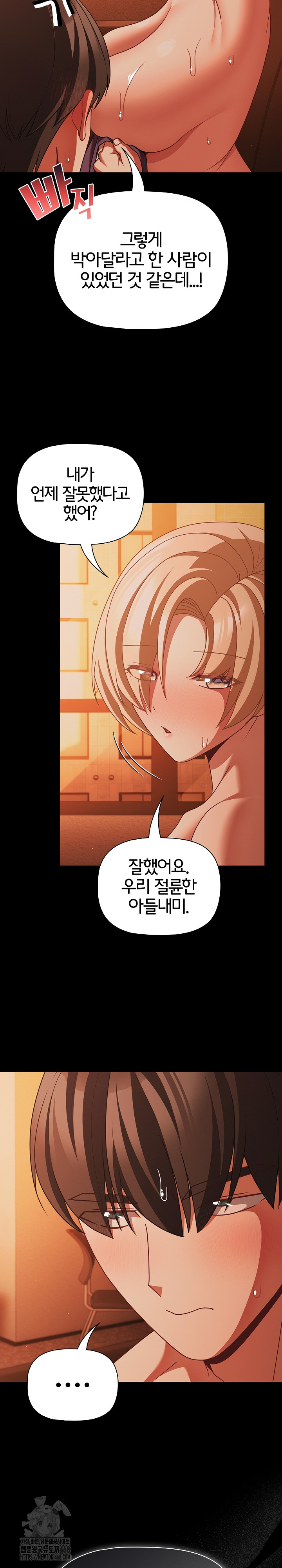 People of The Dark Raw Chapter 47 Page 28