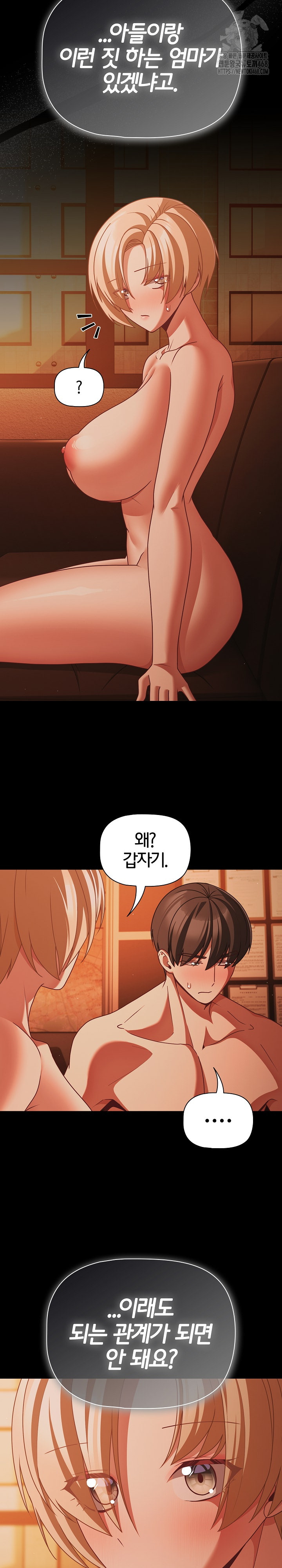 People of The Dark Raw Chapter 47 Page 29