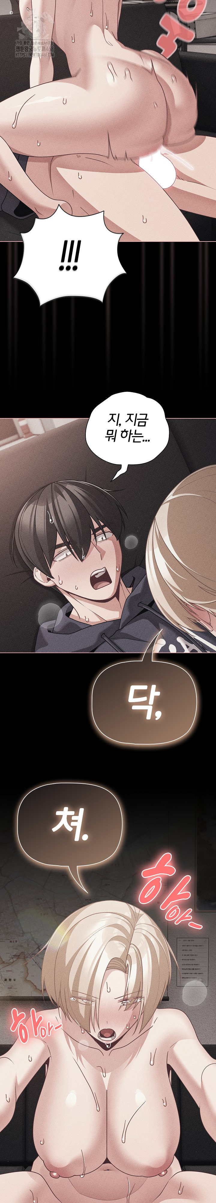 People of The Dark Raw Chapter 47 Page 5