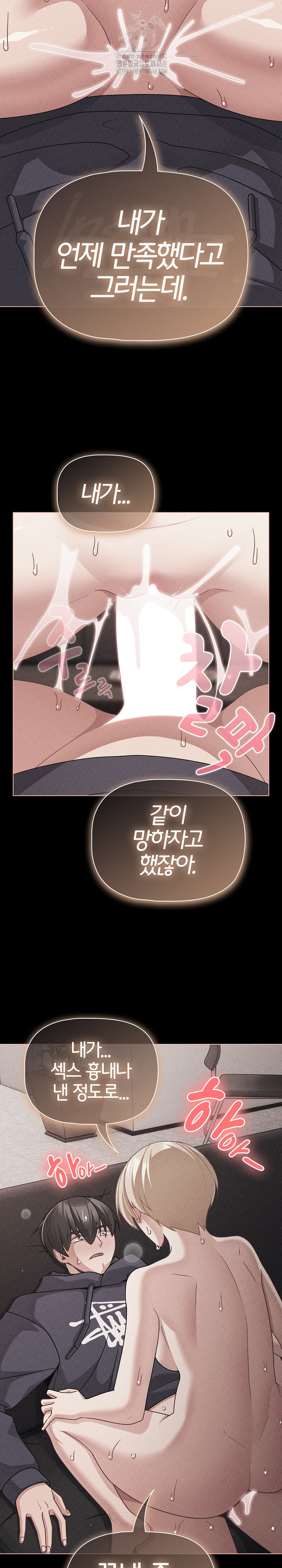 People of The Dark Raw Chapter 47 Page 6