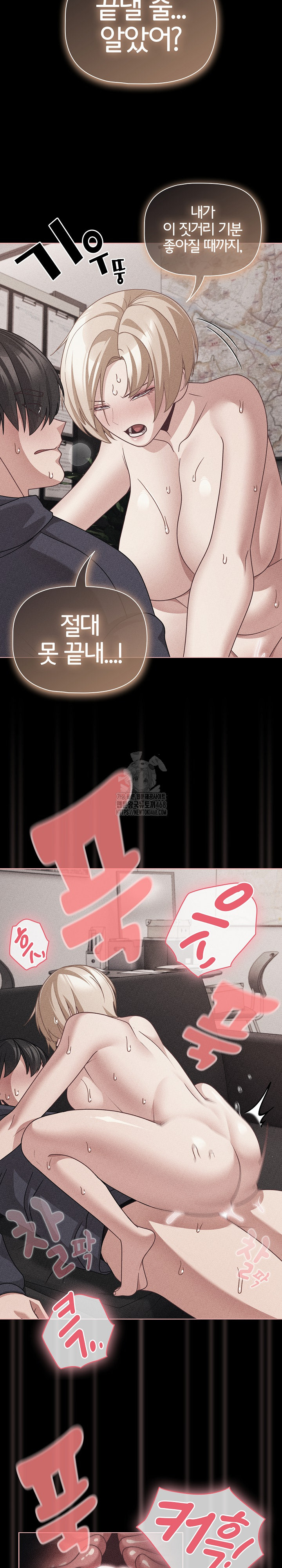 People of The Dark Raw Chapter 47 Page 7