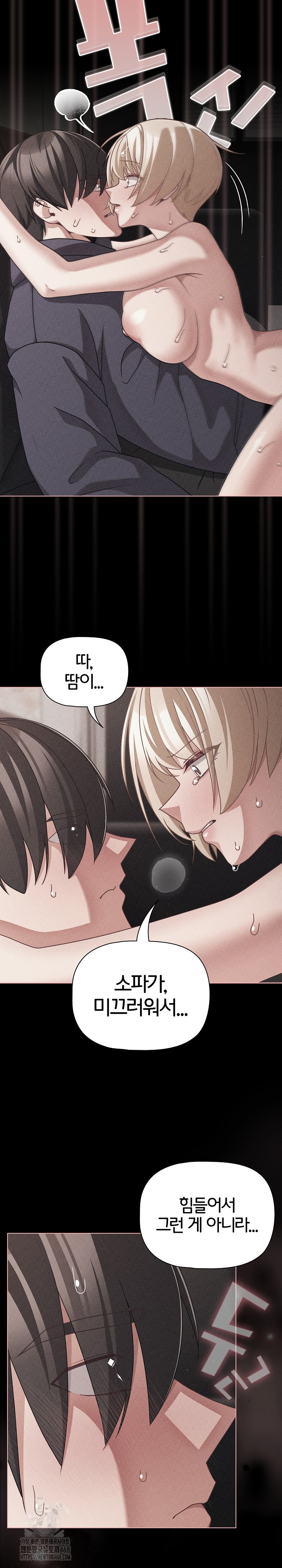 People of The Dark Raw Chapter 47 Page 9