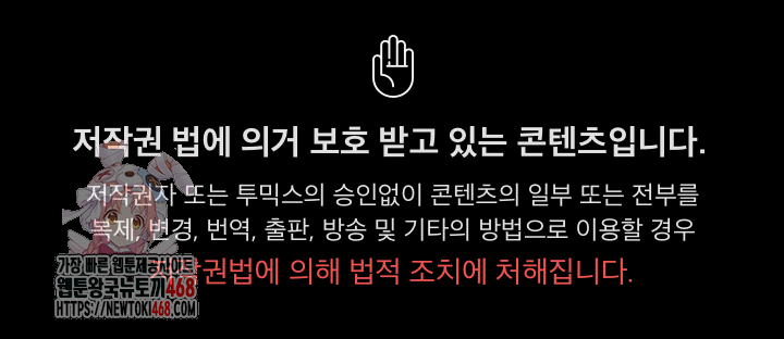 People of The Dark Raw Chapter 48 Page 1