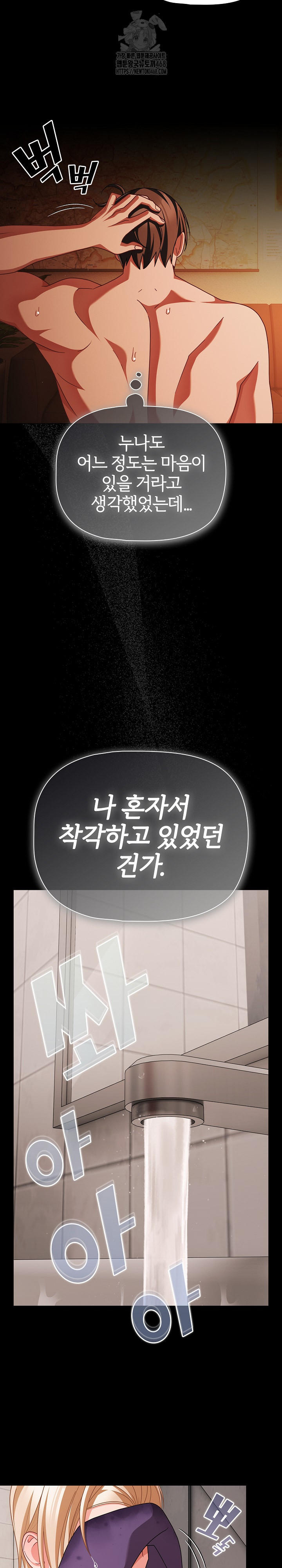 People of The Dark Raw Chapter 48 Page 10