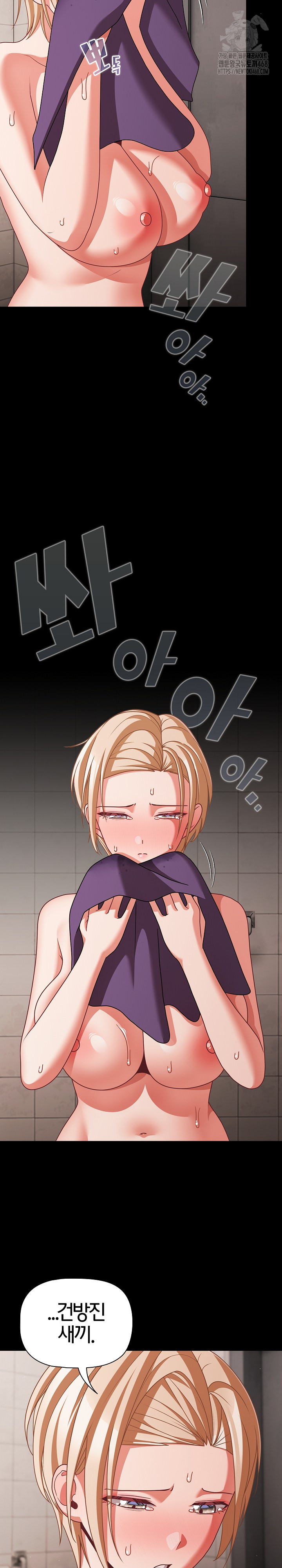 People of The Dark Raw Chapter 48 Page 11