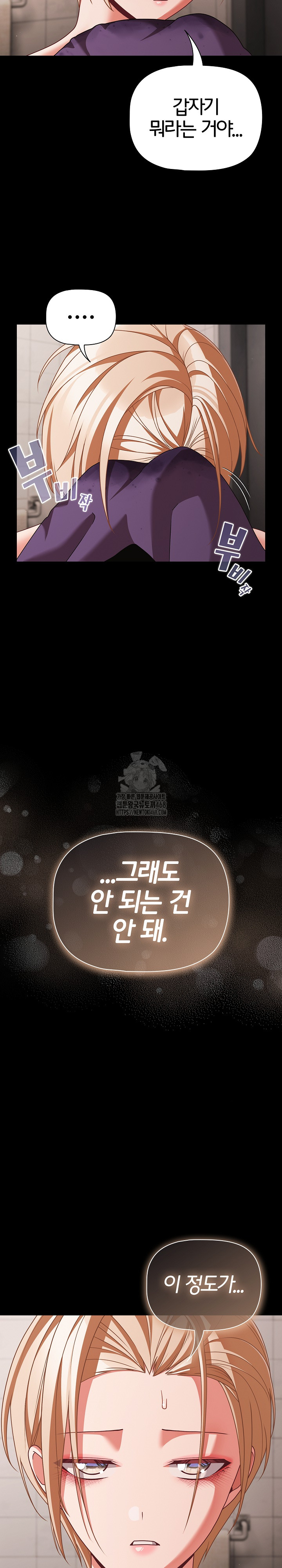 People of The Dark Raw Chapter 48 Page 12