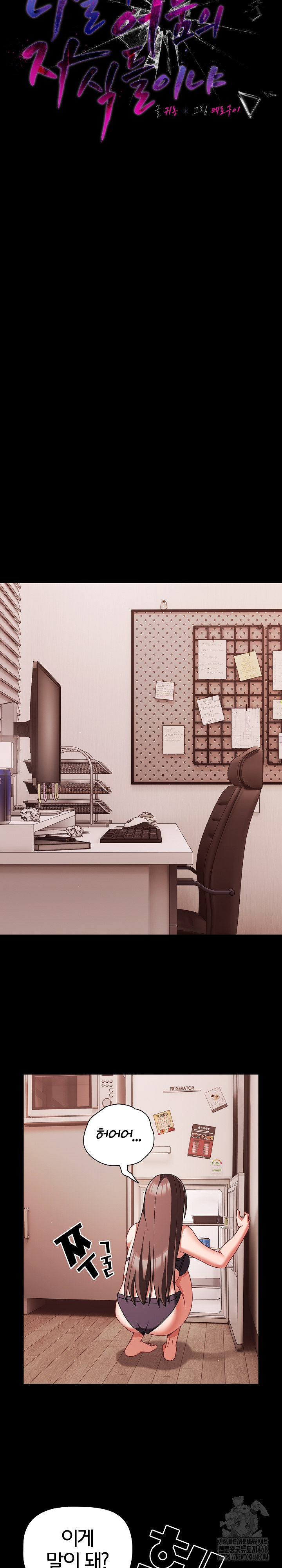 People of The Dark Raw Chapter 48 Page 14