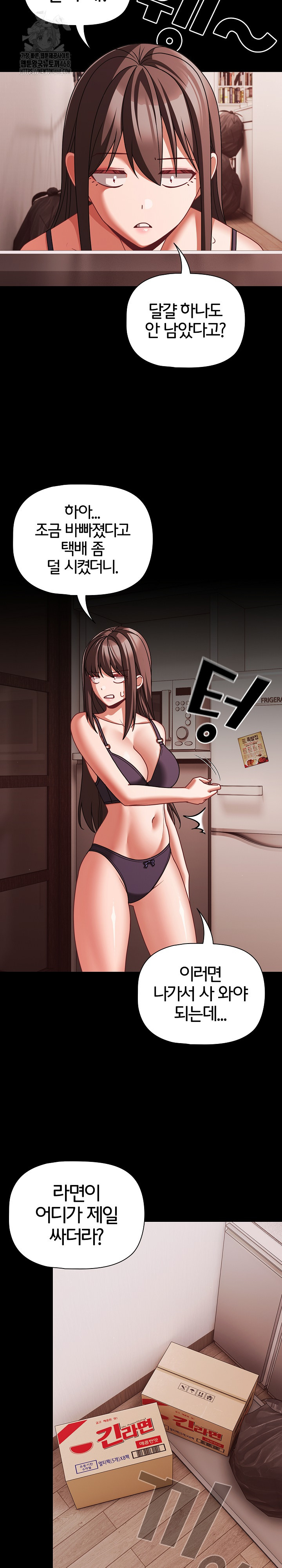 People of The Dark Raw Chapter 48 Page 15